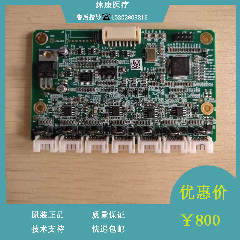 Mindray CL1000i 1200i 2000i 2200i chemiluminescence immunometer separation liquid bubble detection board
