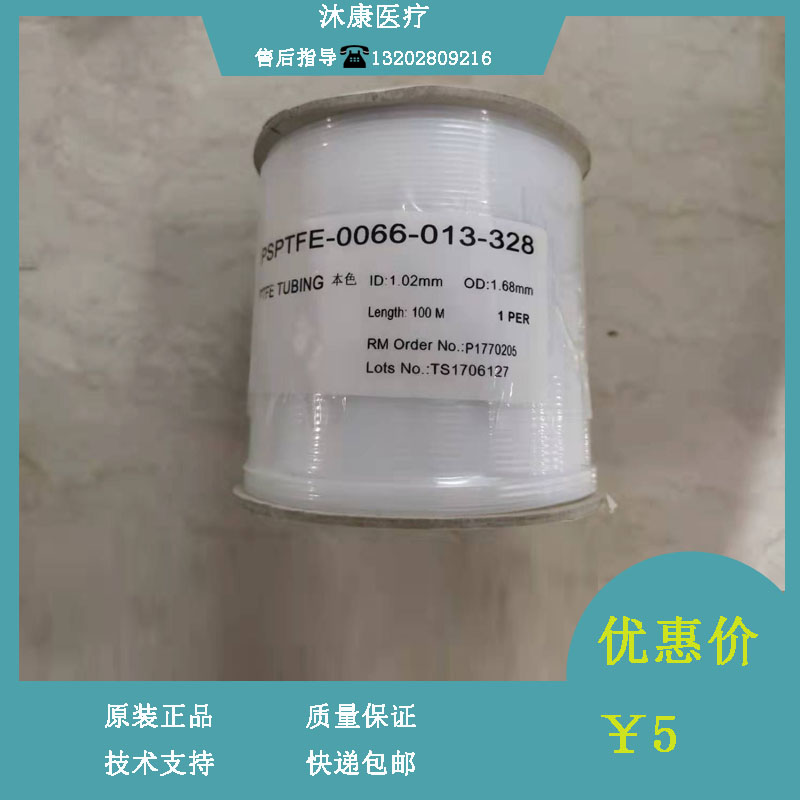 上海翊科精密特氟龙管1.02mm&times;1.68mm P1770205