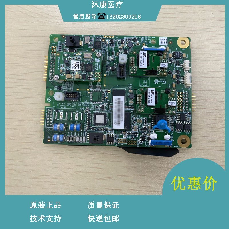 迈瑞N1监护仪M51C 5导全配一体化参数板（IBP AO NI接口)