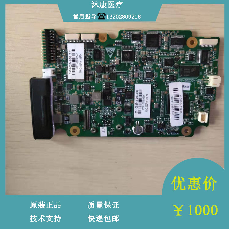 Maintenance accessories of the Myer N1 monitor main control board components