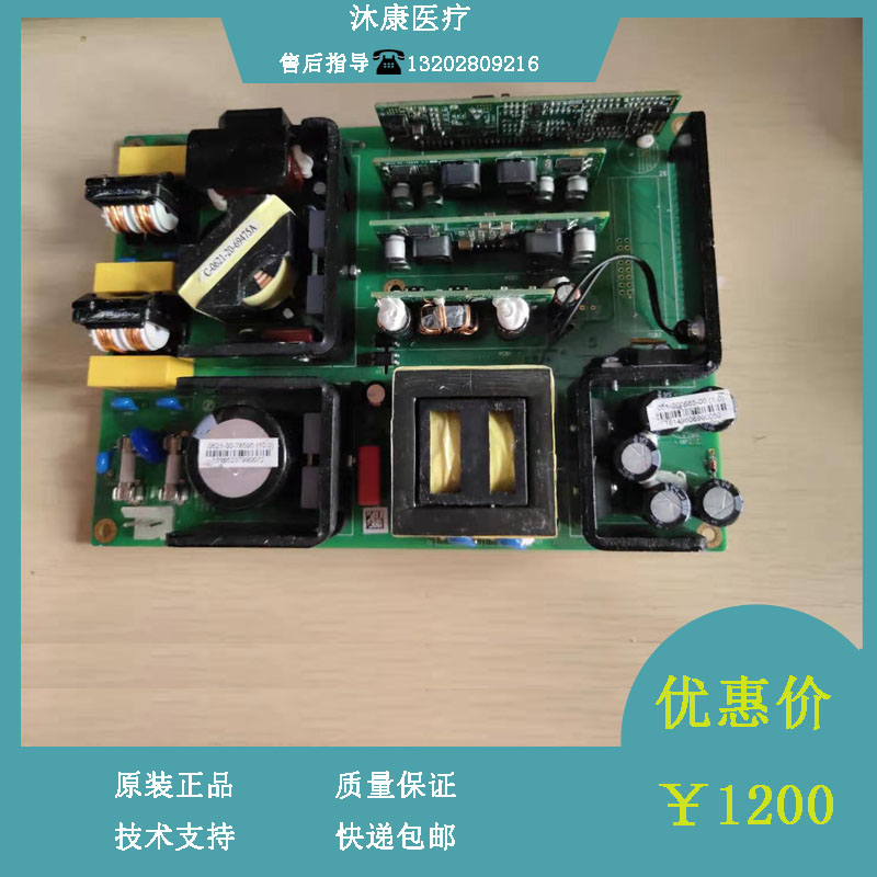 Marei WATO EX50 55 60 65 A3 A5 anaesthesia machine power supply plate 0621-30-78595