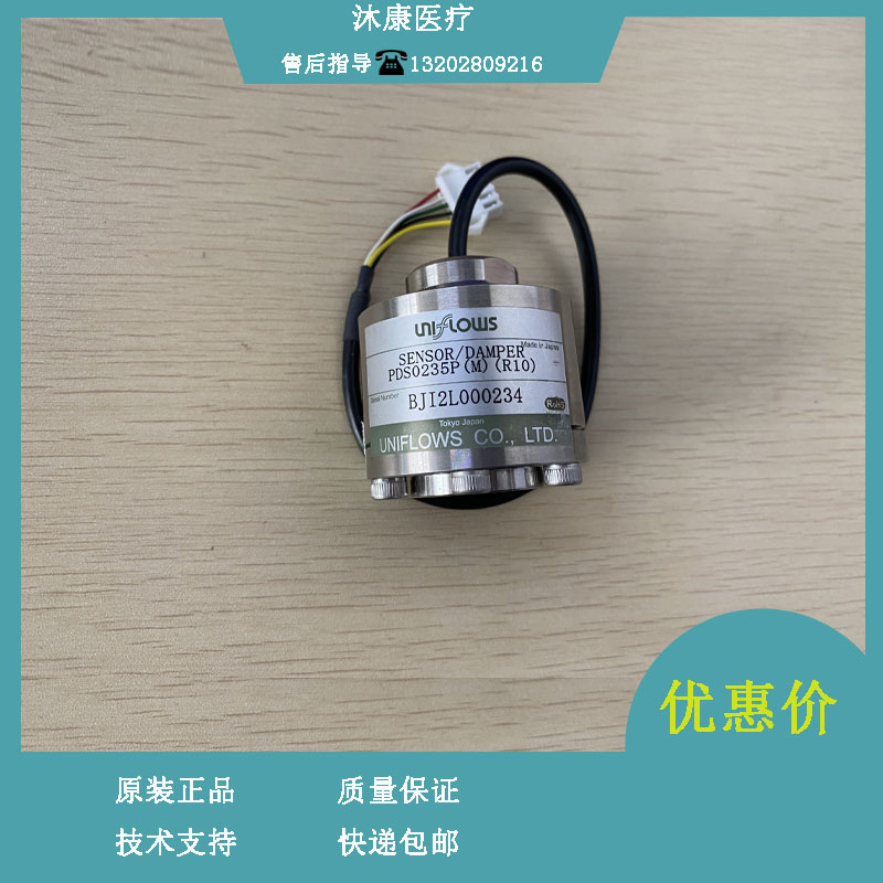 迈瑞H50P 血球仪 脉冲阻尼器