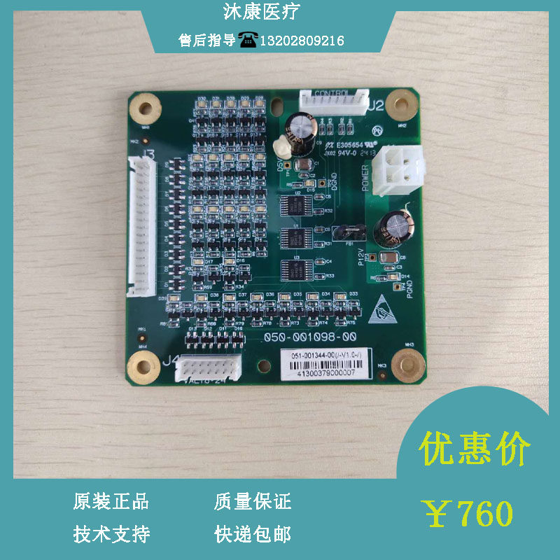 迈瑞BriCyte E6流式细胞仪泵阀驱动板PCBA电路板维修配件
