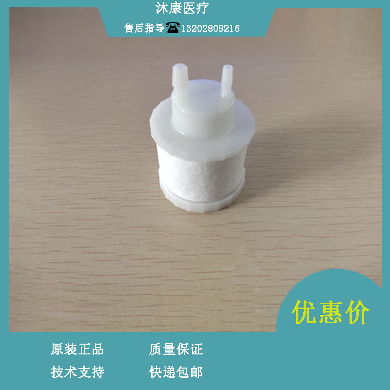 迈瑞BS120 200 220 300320 330 350新BS200 220 300320过滤器组件