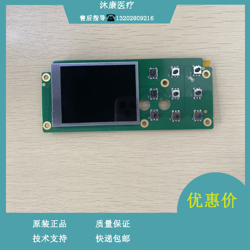 深科SK600显示屏电路板