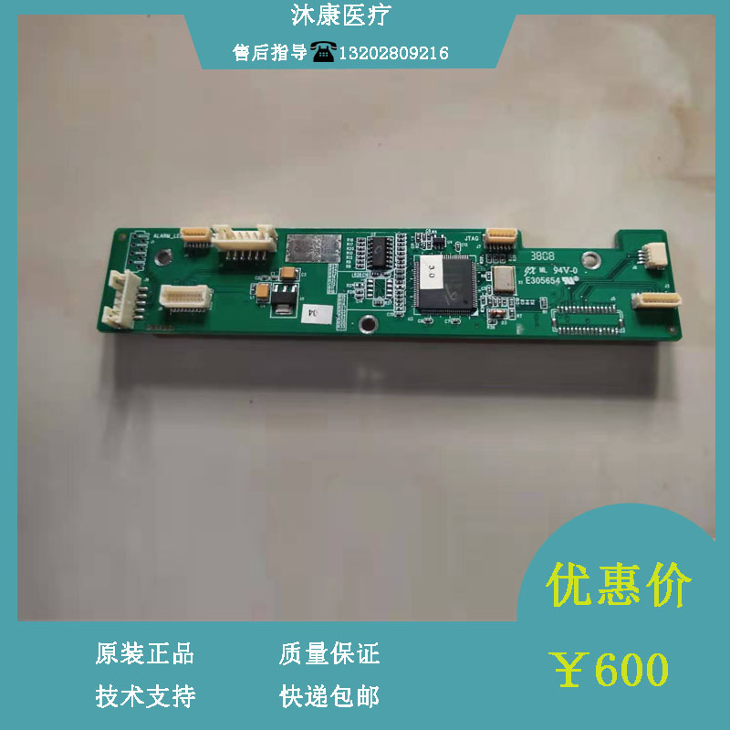 Maery T5 Monitor Key Board Circuit Board Repair Accessories