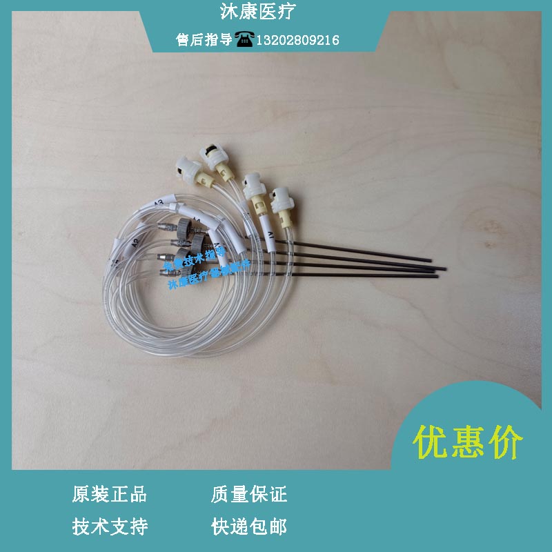 迈瑞CL6000i CL6200i 生化仪 磁分离吸液针和管路组件