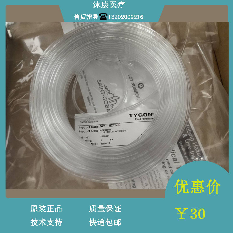 迈瑞生化仪血球仪原装液路管ADF02002 ND-100-65