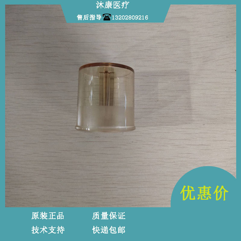迈瑞呼吸机积水杯Syno Vent E3 E5