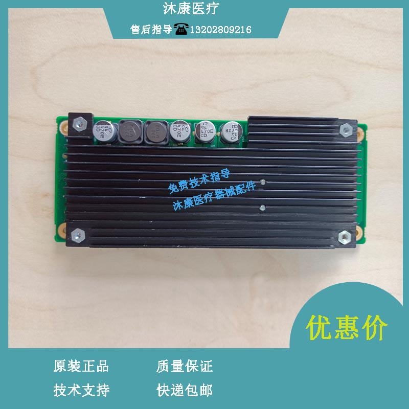 迈瑞DC70 70S B超 4D驱动板