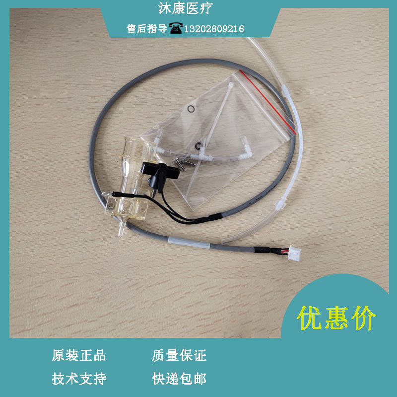 迈瑞BC2100 2300 2600 2800 2600VET 2800VET血球仪计数池 计数杯