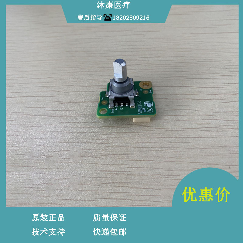 迈瑞UMEC6 UMEC7 UMEC10 UMEC12监护仪编码器板