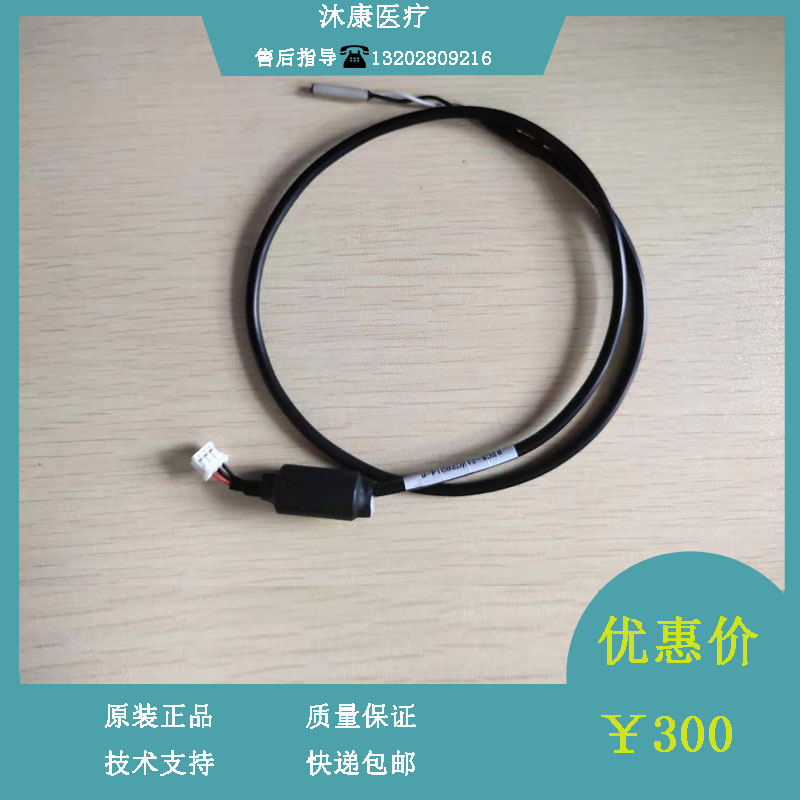 Maery BS120 130180190 180VET biochemical instrument reaction disc temperature sensor