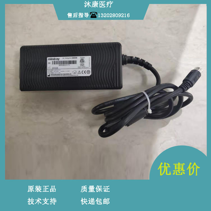 迈瑞M5 M7  m6B超原装适配器