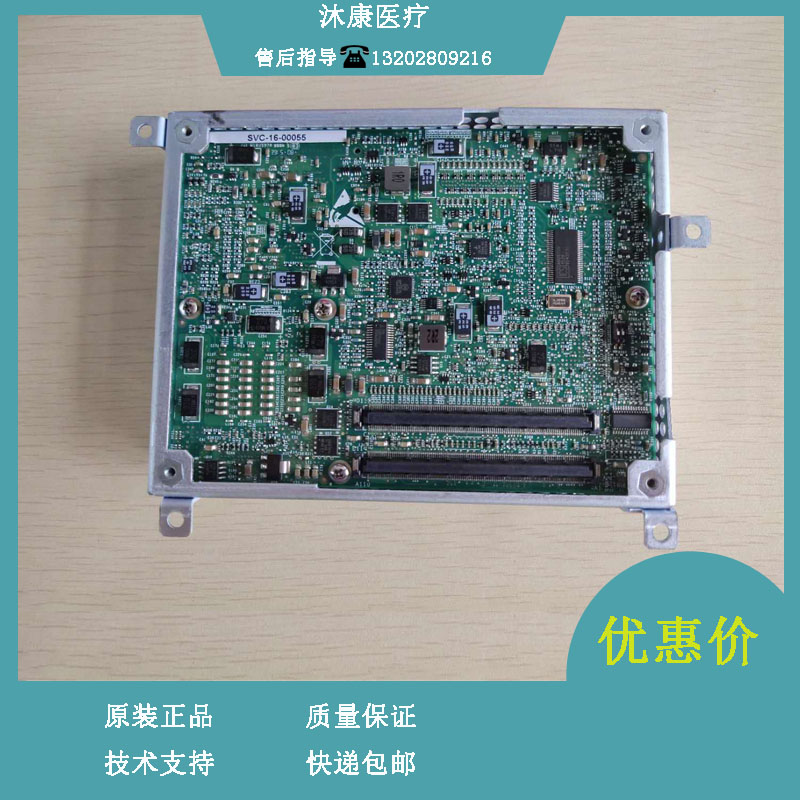迈瑞B超CPU板 DC7电路板