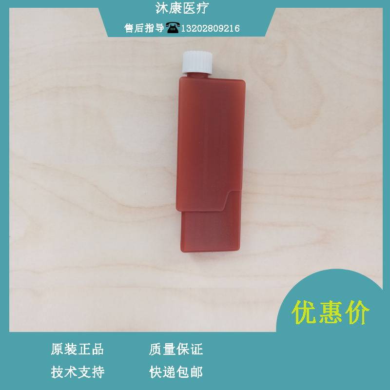 迈瑞 BS230 240 280 360 370 360s 生化仪 20ml试剂瓶