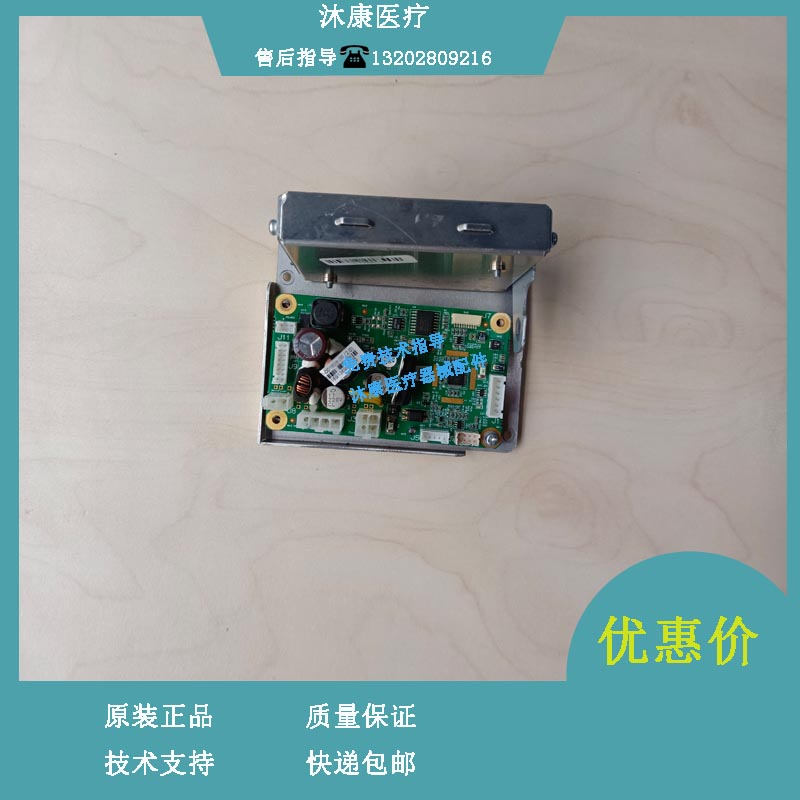 迈瑞Resona 7 Resona 8 B超 升降控制板组件