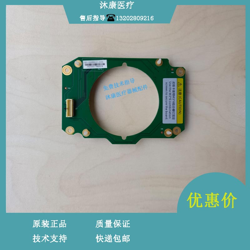 迈瑞DC8 DC8S DC8EXP DC8PRO DC8CV DC80 B超 绕线轨迹球按键板