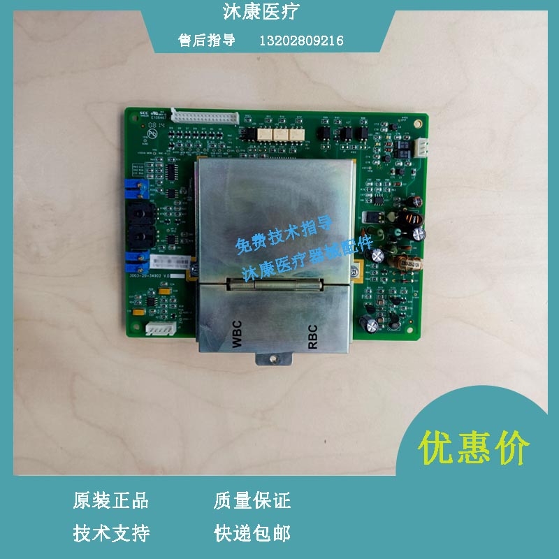 迈瑞 模拟板 BC 1800 1900 2900 3000Plus 3200 3000CT