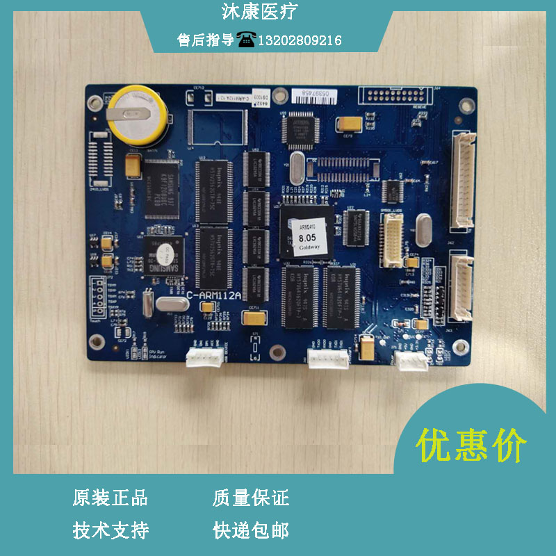 金科威UT4000F UT4000B监护仪主板电路板维修配件