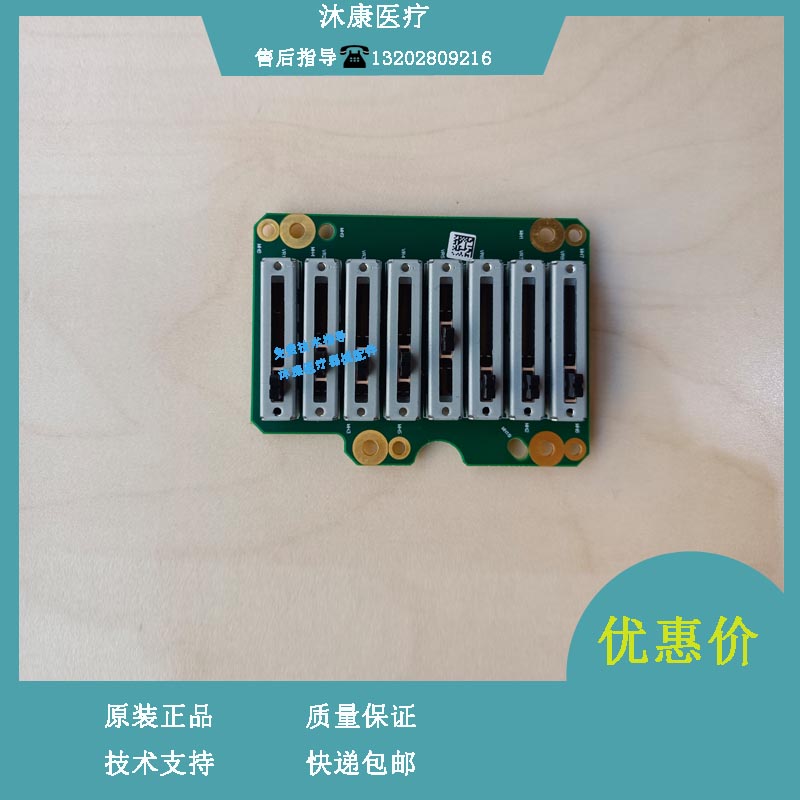 迈瑞M8 M9 超声TGC板