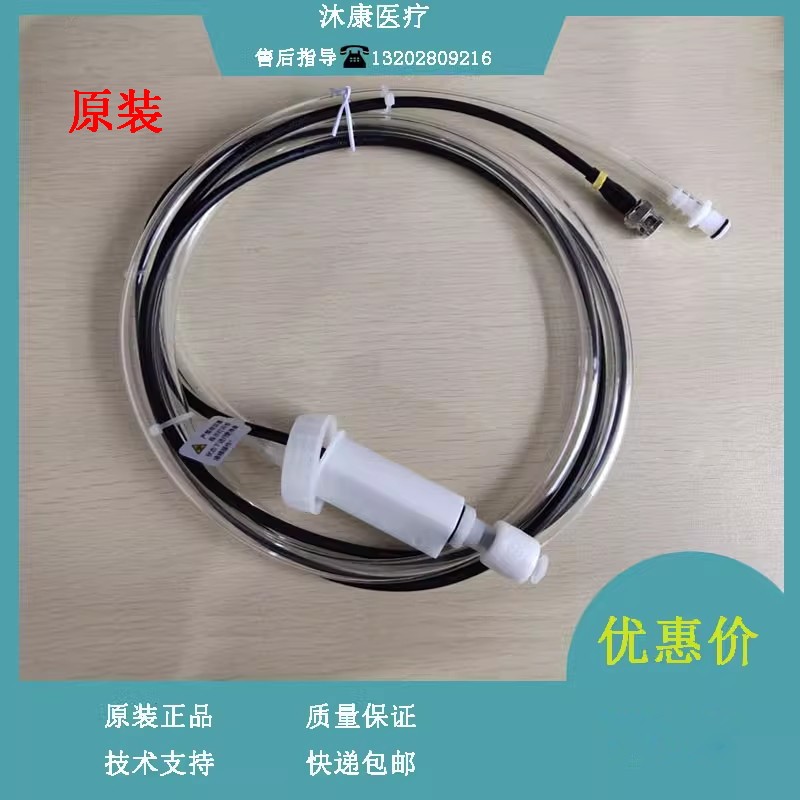 迈瑞原装血球仪BC5600 BC-5800 BC-6800PLUS废液瓶盖组件传感器