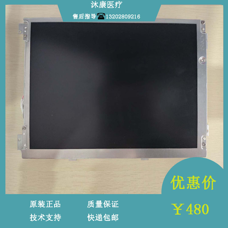 科曼STAR8000E病人监护仪显示屏