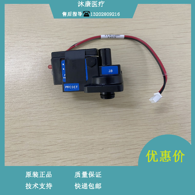 迈瑞SynoVent E3 E5呼吸机气源压力开关连接线 雾化阀连接线