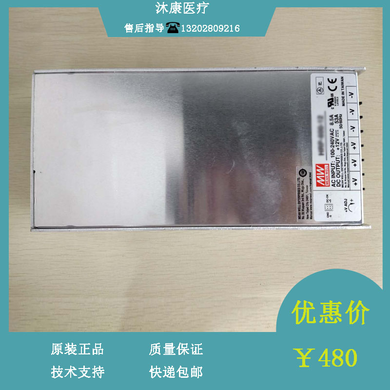 迈瑞电源模块新BS330E 350E 350S 360E 360S 370e