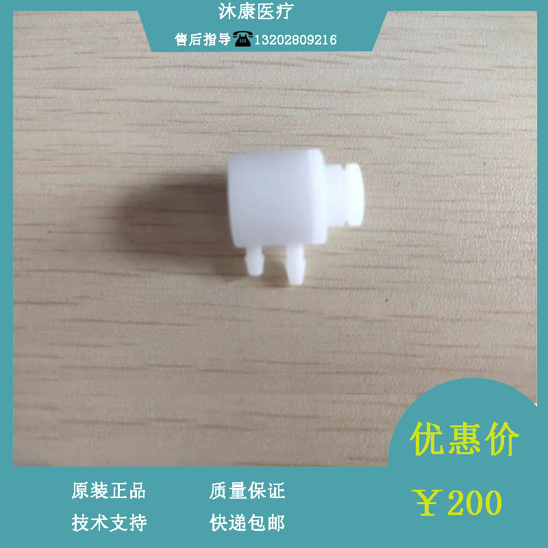 迈瑞BC5120 5130 5140 5150 5300 5390CRP血球仪拭子配件