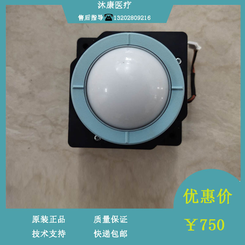 迈瑞DC40 B超轨迹球维修配件