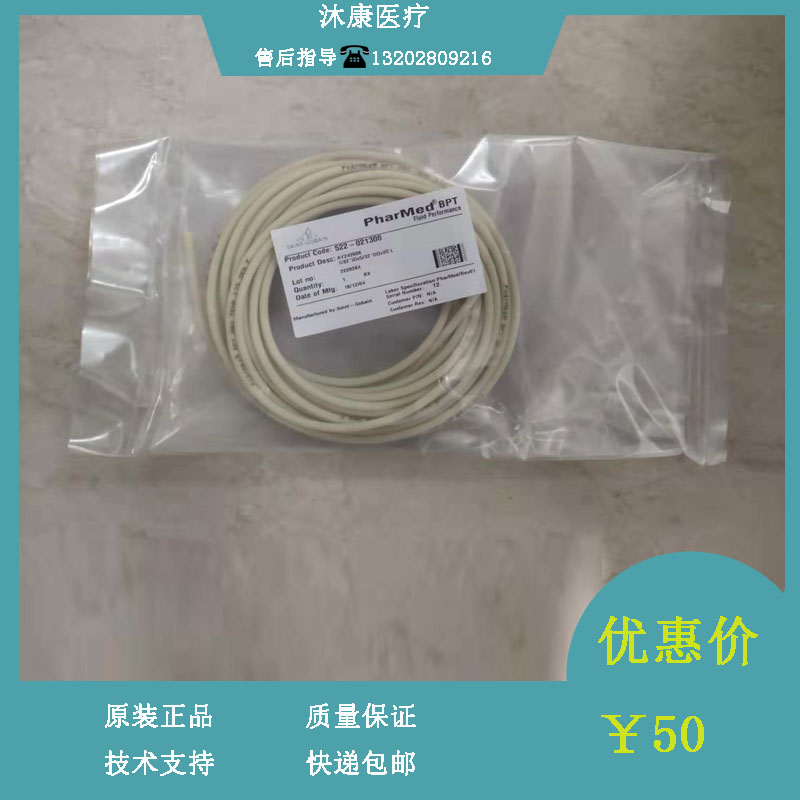 圣戈班医疗管1/32＂ID&times;5/32＂OD&times;25＂L AY24266