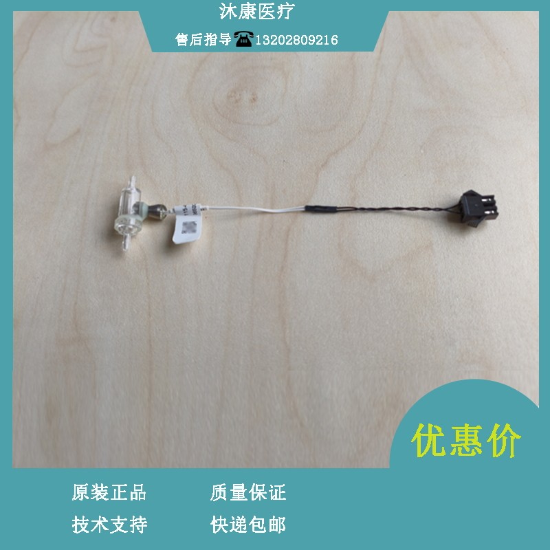 迈瑞 BC10 11 20 21 30 31 20s 21s 30s 31s 稀释液温度检测单元