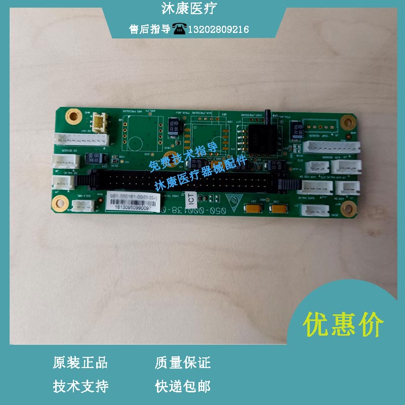 迈瑞 麻醉呼吸机 VT50吸气模块PCBA SynoVent E3 E5