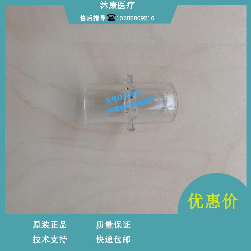迈瑞SV600 650 800 850 Synovent E3 E5 麻醉呼吸机 管道转接头