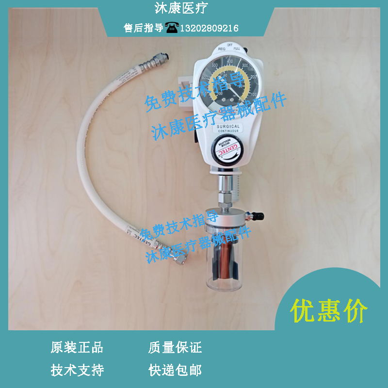 迈瑞文丘里负压 115-013904-00