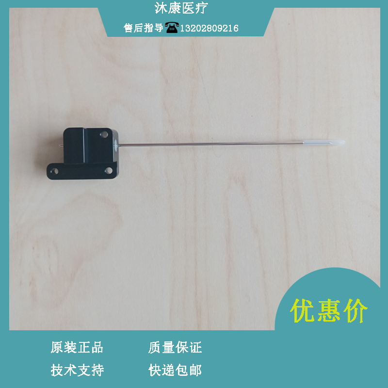希森美康 SYSMEX 血球仪 XS穿刺针