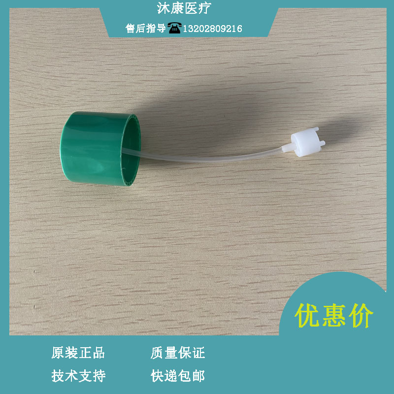 迈瑞BC5000 5120 5130 5140 5150 5000VET血球仪LH溶血剂瓶盖组件