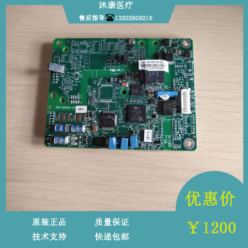 迈瑞D2 D3除颤仪M51A-体化参数模块(新)FRU电路板维修配件