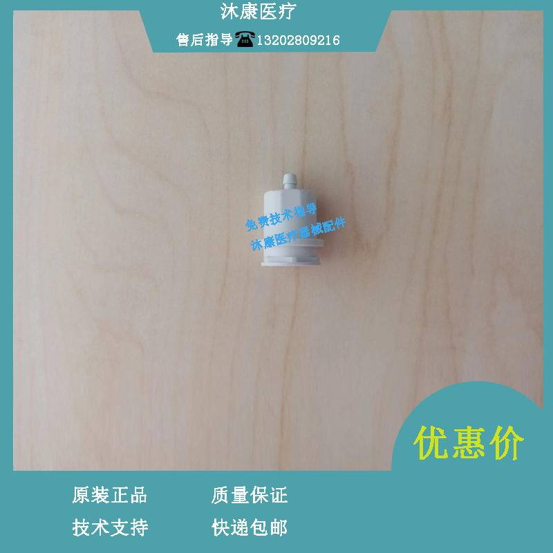 迈瑞 T5 T8 iPM iMEC uMEC N系列 监护仪 血压接头