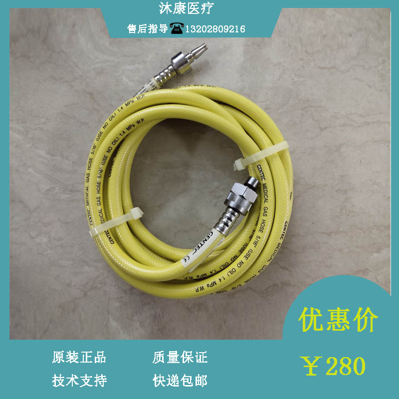 迈瑞A7 WATO EX55 65 麻醉机气源软管 英标35I-VAC-BS/NS-5