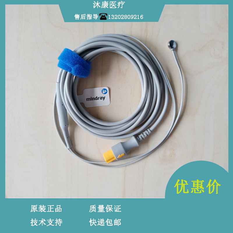 迈瑞MR403B mr401b mr402b 2针 成人 小儿 婴儿重复使用