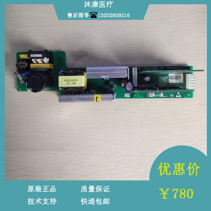 理邦心电图机电源板SE1200