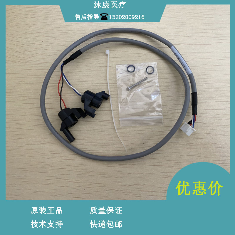 迈瑞BC5200 5500 5600 5800血球仪HGB支架组件