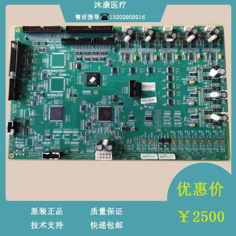 Myrie BS800M 820M 2000M 2000i 2200 biochemical instrument SDM control drive board