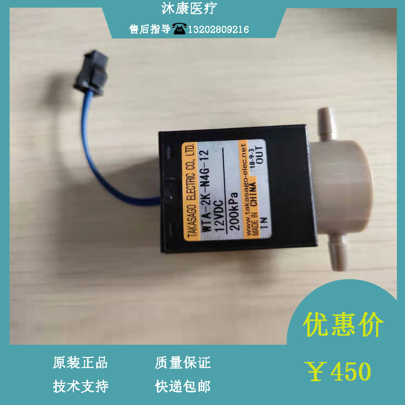 Maery BS350E 380400480600800 Biochemical Instrument Two-Pass Valve Accessories