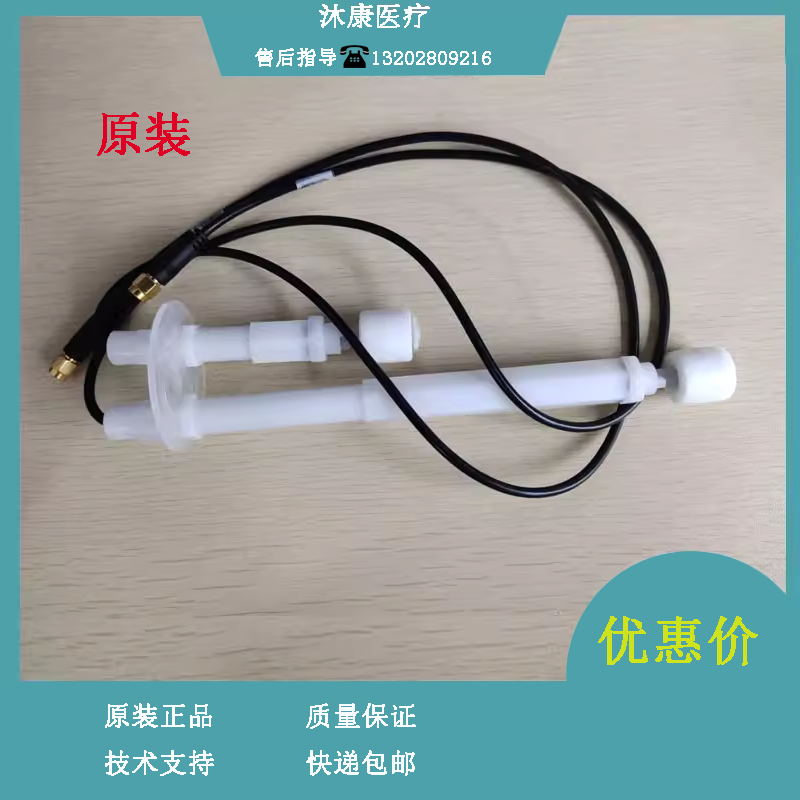 迈瑞BS480 490 600 620 800 820 830水箱液位传感器 去离子水瓶盖