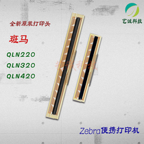 Suitable for Zebra QLN420 print head QLN320 thermal head Zebra portable label machine barcode head