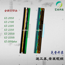 Suitable for Kecheng EZ-2050i print head EZ-2205 2250 2100 2050plus new thermal head