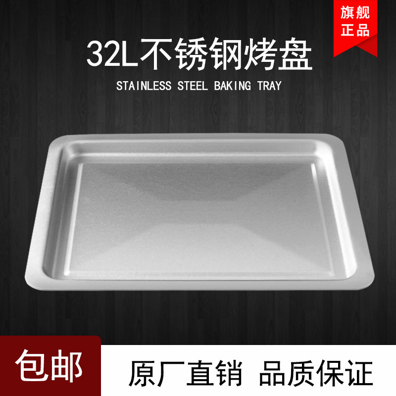 Perfect oven baking tray 35 liters with original loading tray PT3501 PT3502 electric oven baking tray aluminum pan